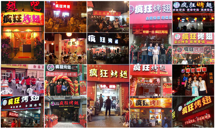 大洼烧烤加盟,学烧烤技术,开烧烤店多少钱